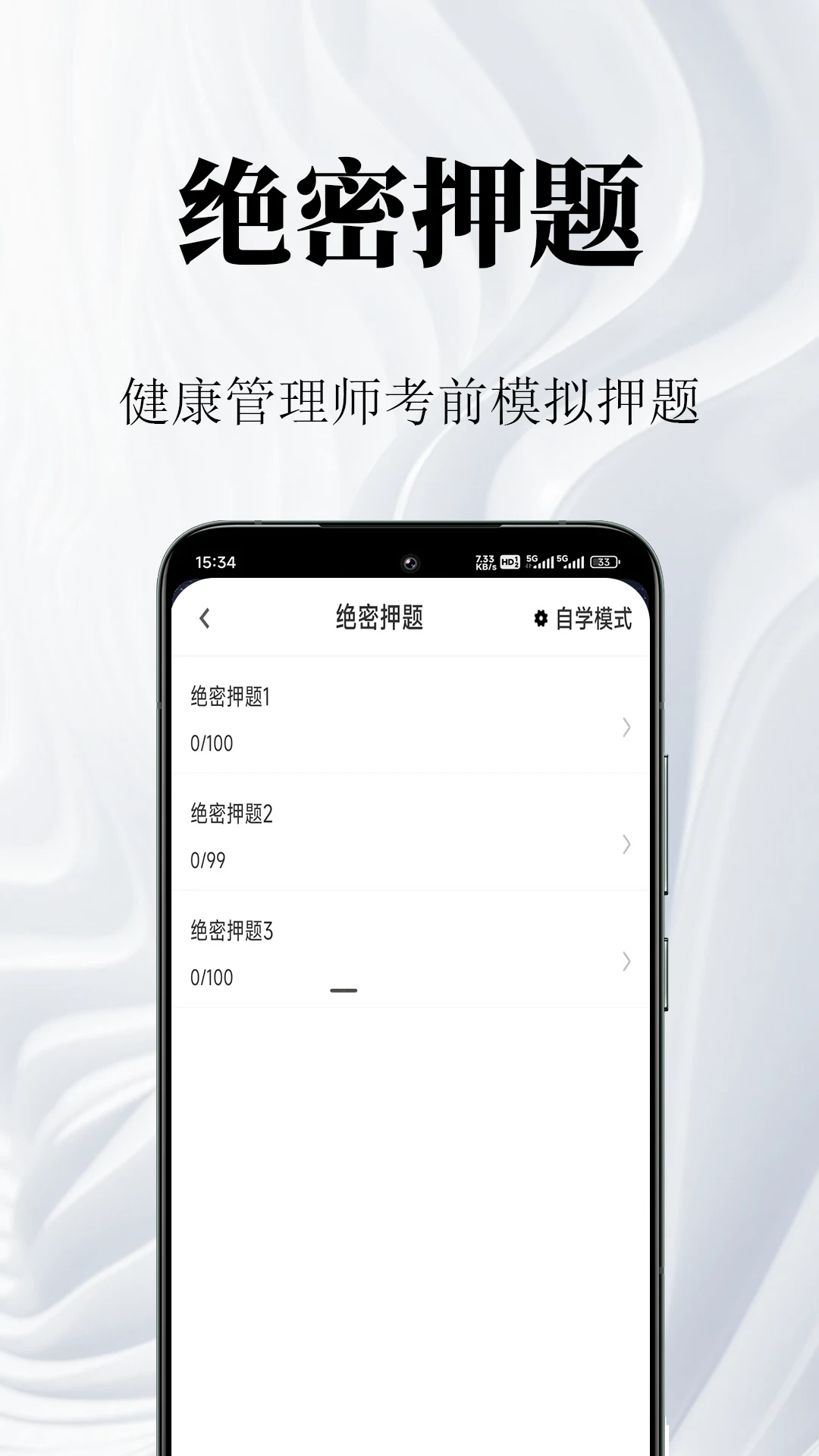 ��������ʦ������ֻ�ˢ������v2.2.0�ٷ����ͼ2