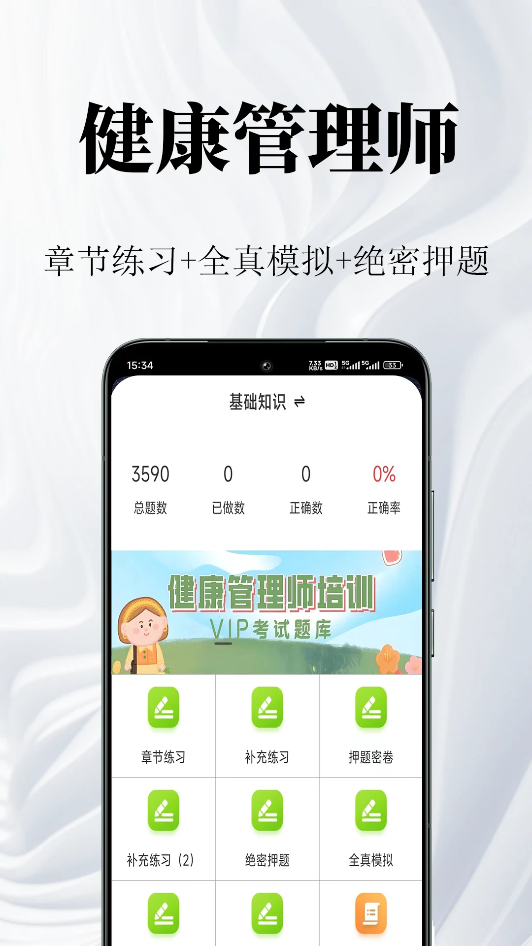 ��������ʦ������ֻ�ˢ������v2.2.0�ٷ����ͼ0