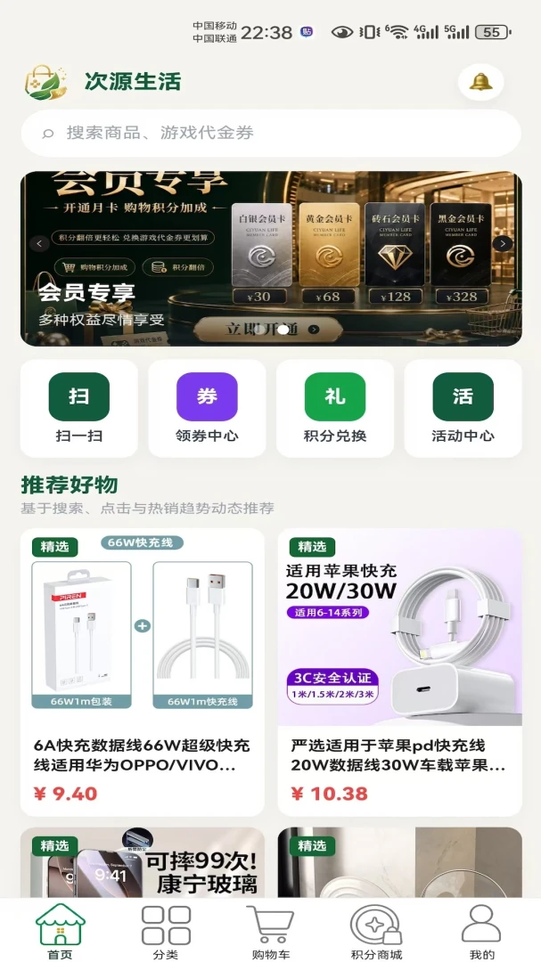 次源生活手机版v1.0.76最新版截图2