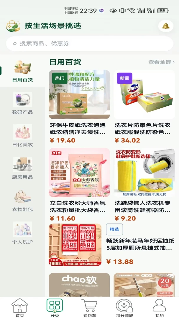 次源生活手机版v1.0.76最新版截图3