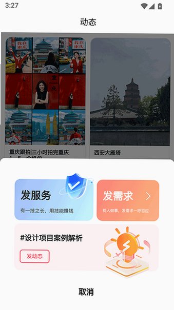 �ڳ�app�ٷ���Ѱ�v1.0.101���°��ͼ4