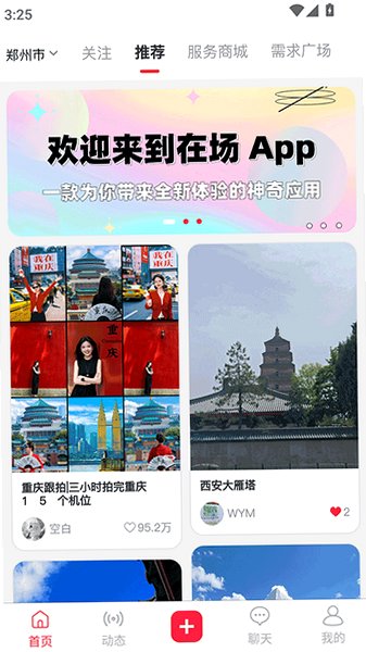 �ڳ�app�ٷ���Ѱ�v1.0.101���°��ͼ1