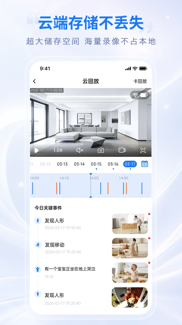 锐视云瞳安卓版多画面预览