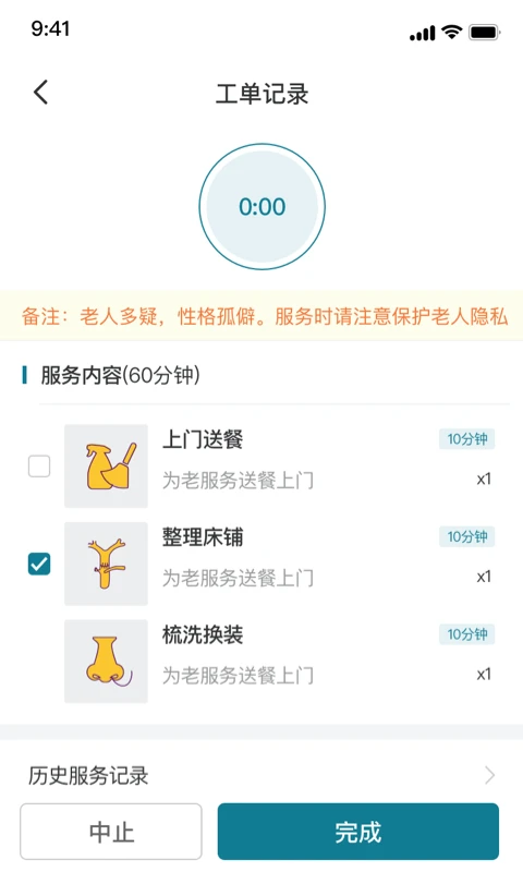 ���Ľ�����ʿ��4.8.3 �ٷ����ͼ3