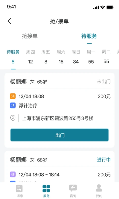 ���Ľ�����ʿ��4.8.3 �ٷ����ͼ1