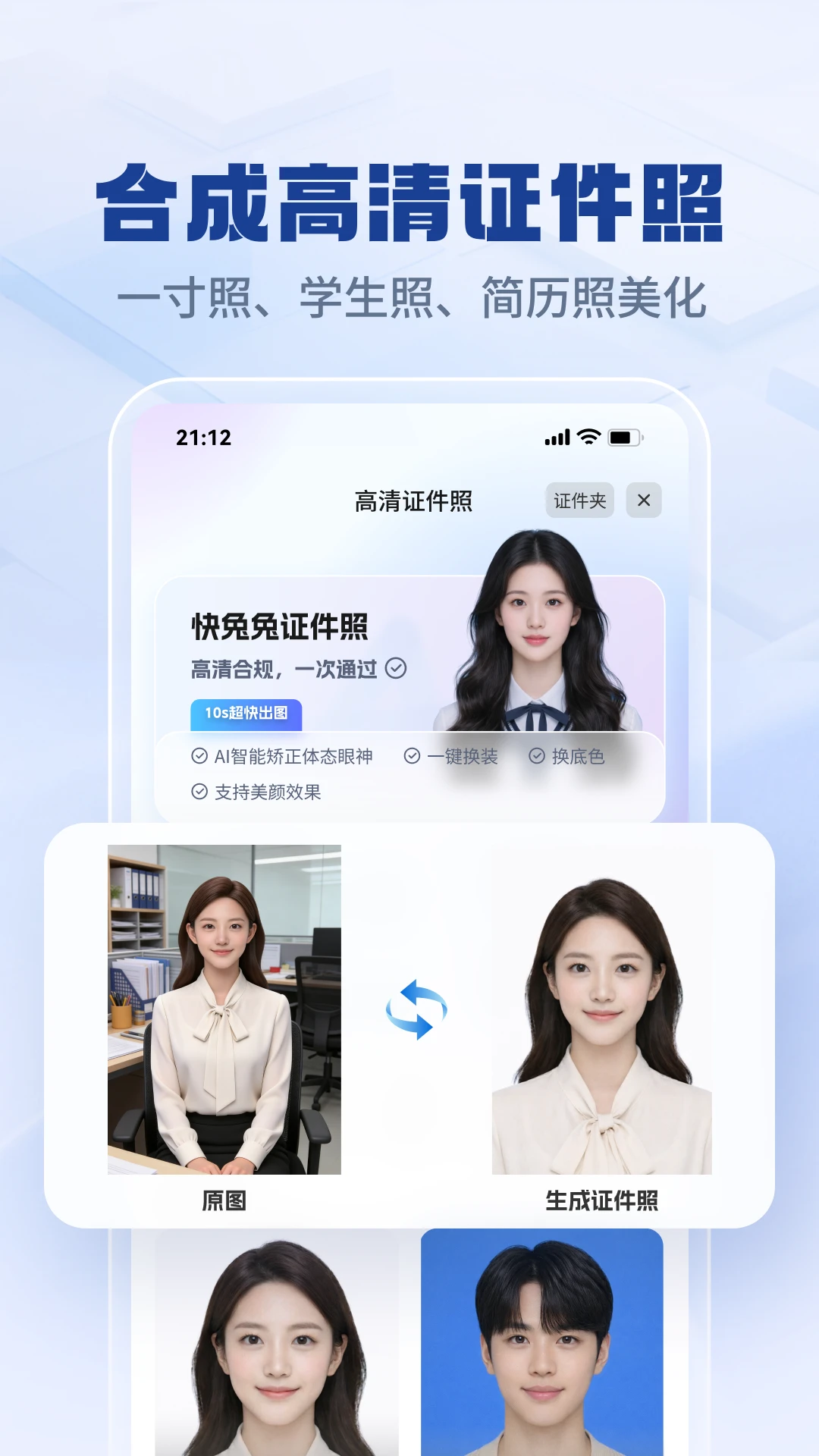 快兔兔AI扫描王v1.9.3 最新版截图4