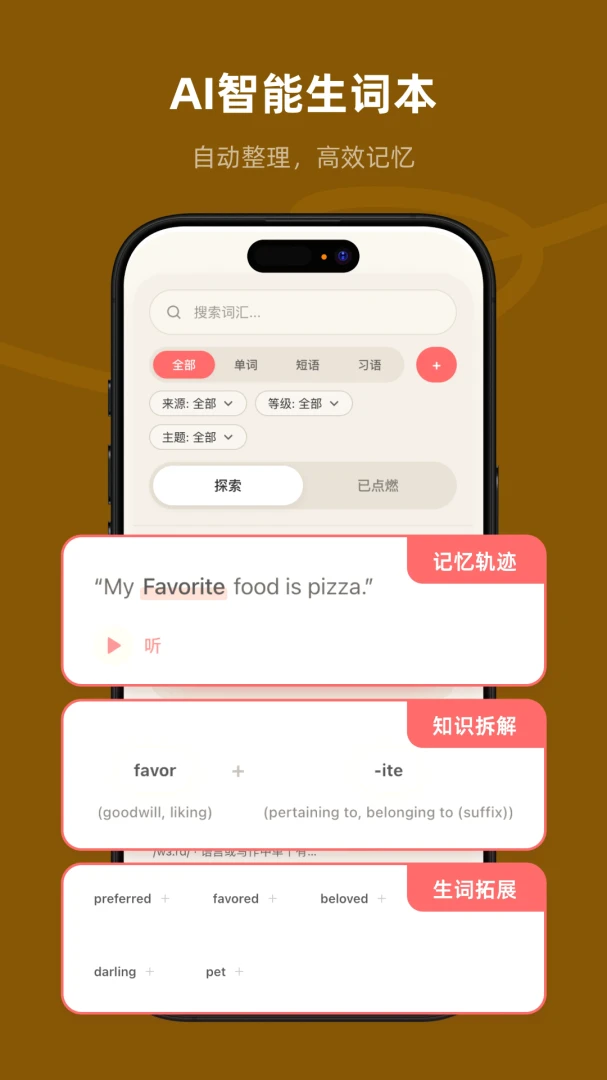 Xpeak-Ӣ��ѧϰv1.0.41 �ٷ����ͼ4