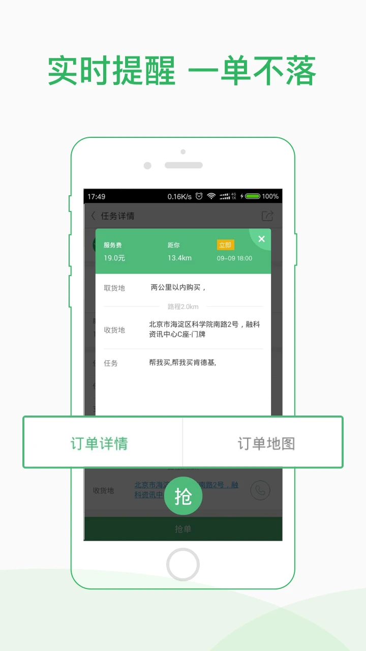 �������ʿ�������ʿ��׿��2.8.0.0 ���°��ͼ2