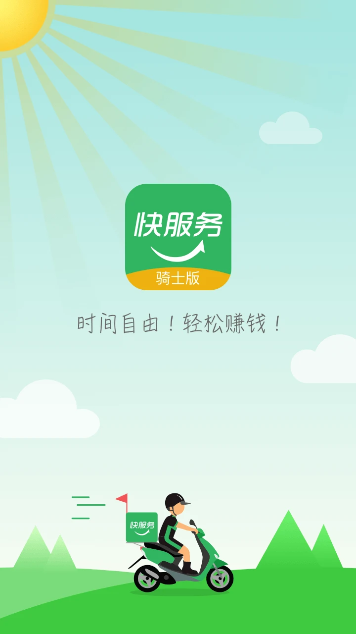 �������ʿ�������ʿ��׿��2.8.0.0 ���°��ͼ0