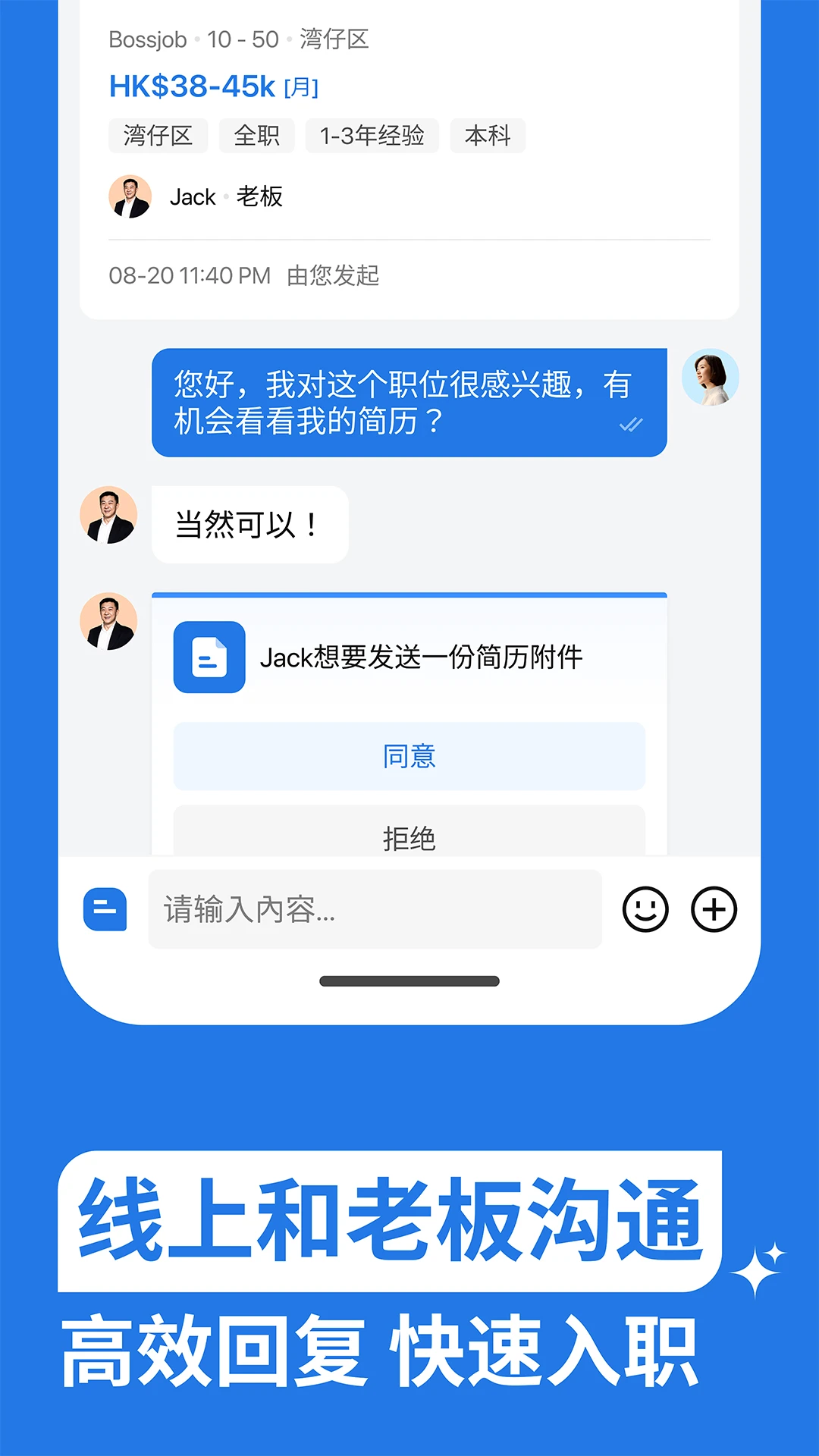 Bossjob���촰��