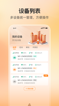 位联宝安卓版功能对比