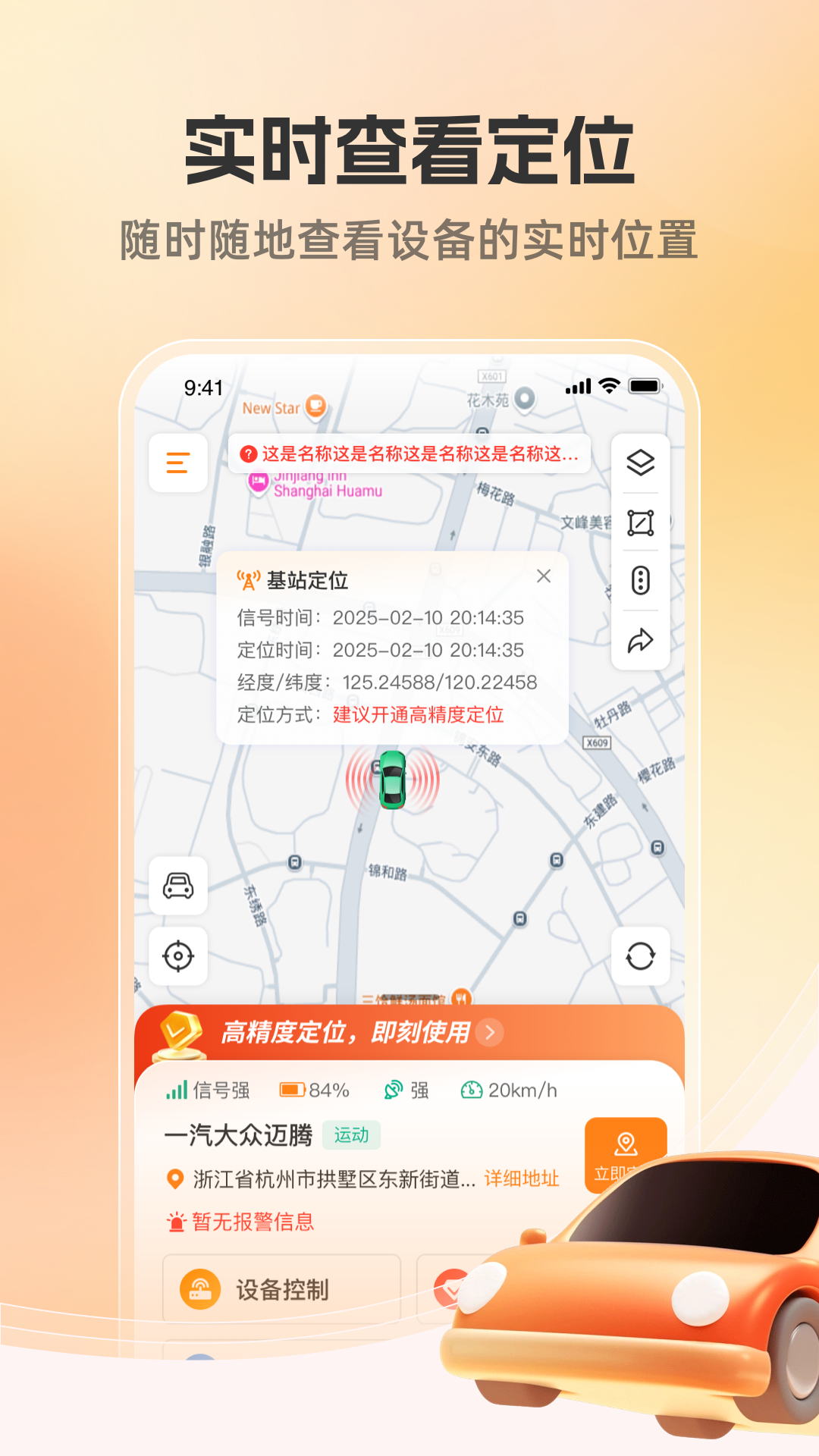 位联宝安卓版预览图
