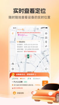 位联宝安卓版预览图