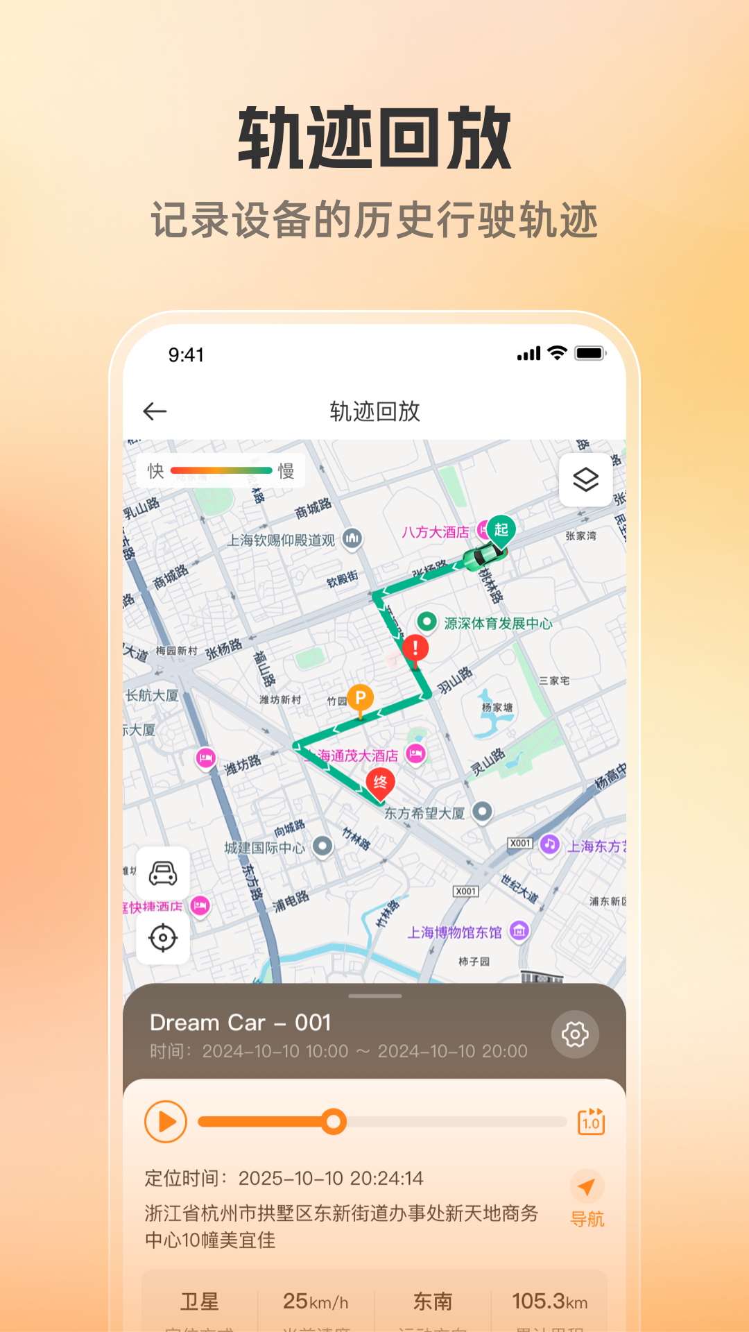 位联宝安卓版安全提示