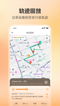 位联宝安卓版安全提示