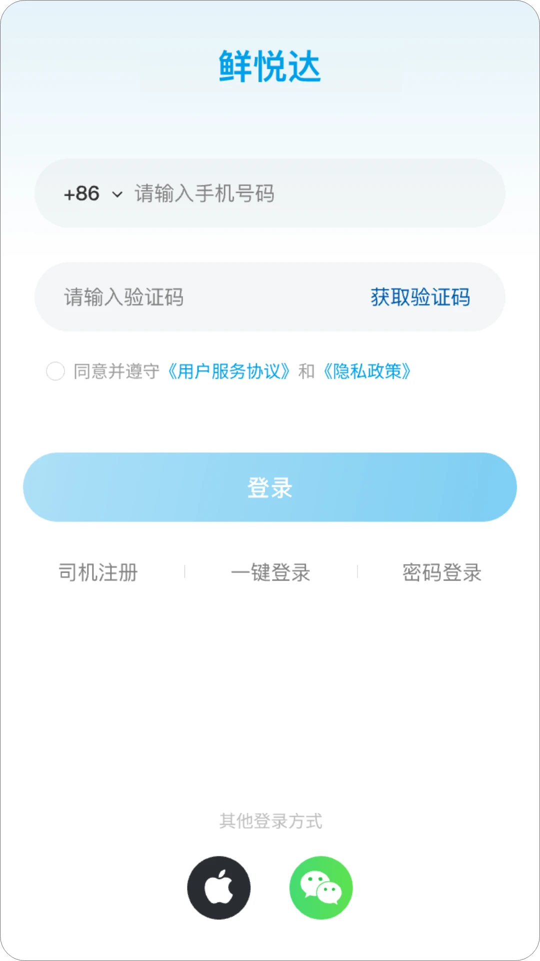 鲜悦达预览图