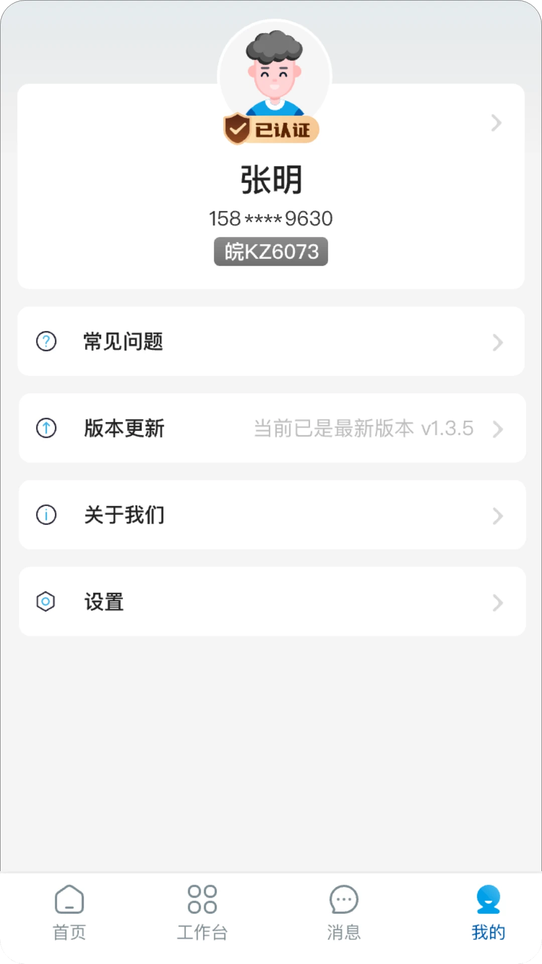 鲜悦达优化设置