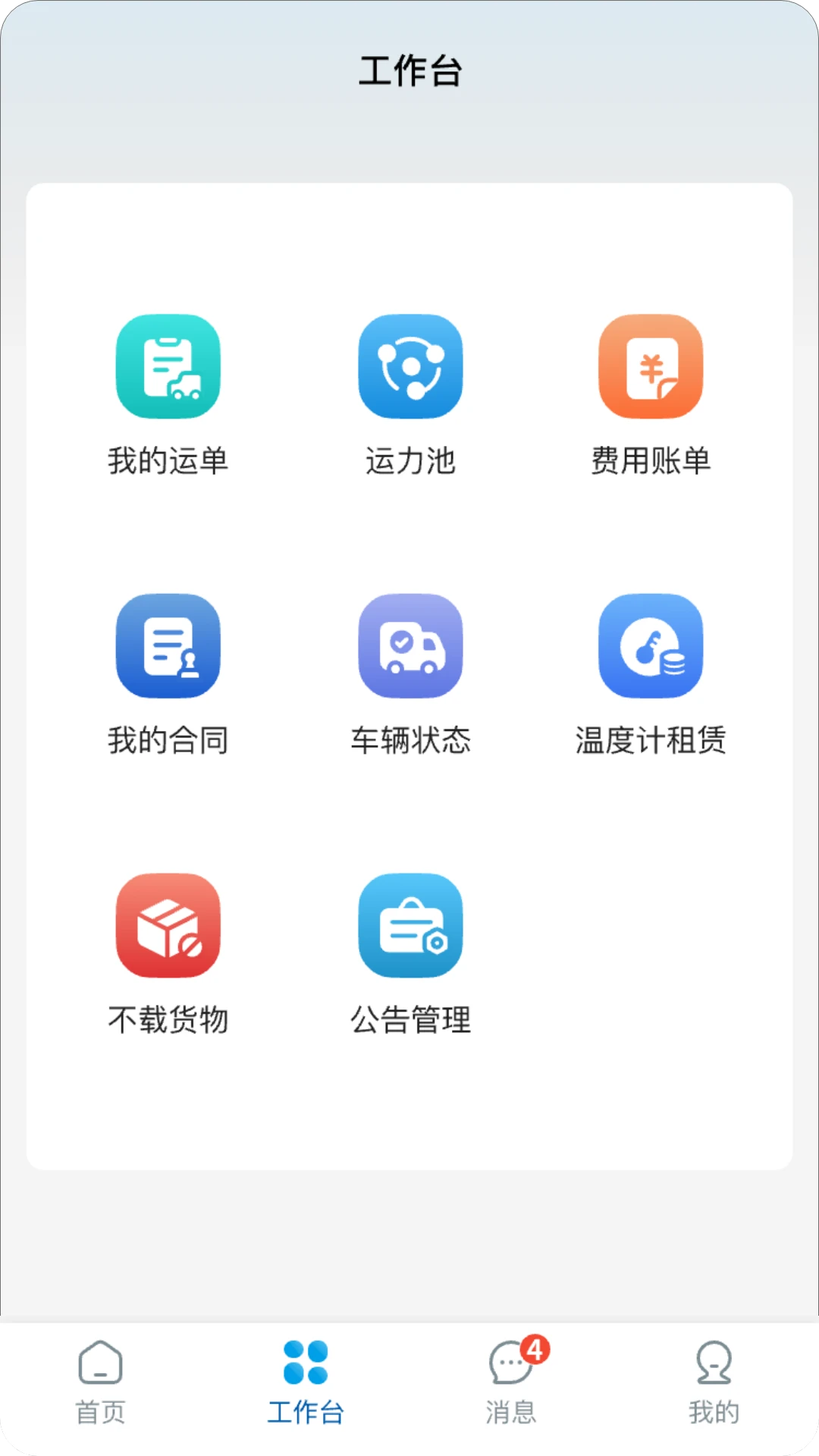 鲜悦达功能界面