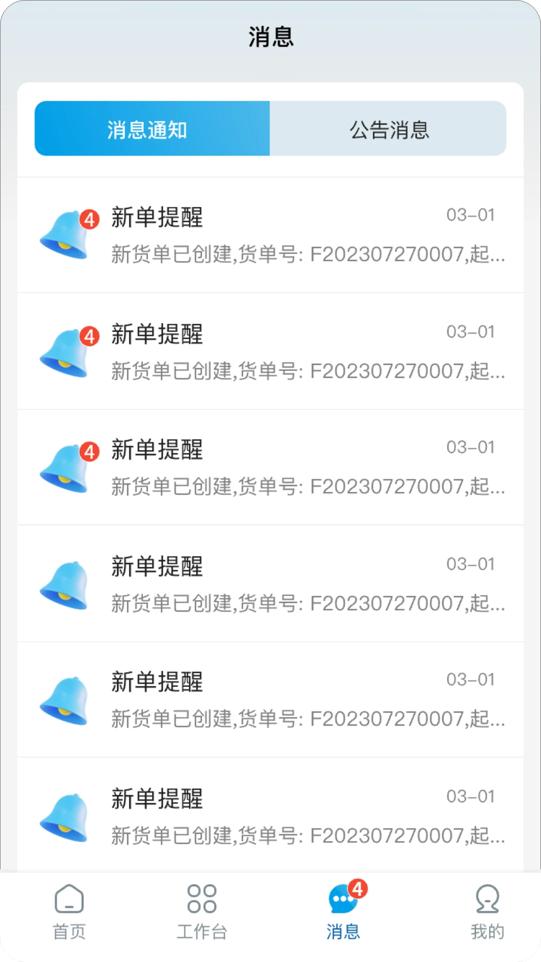 鲜悦达功能展示