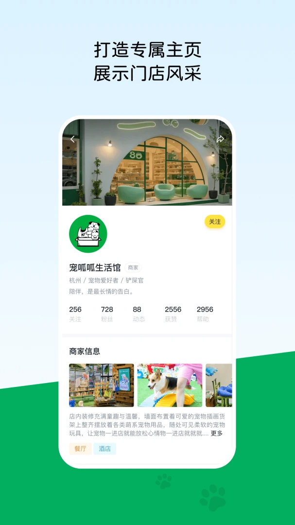 宠一app手机最新版1.0.1 官方版截图3