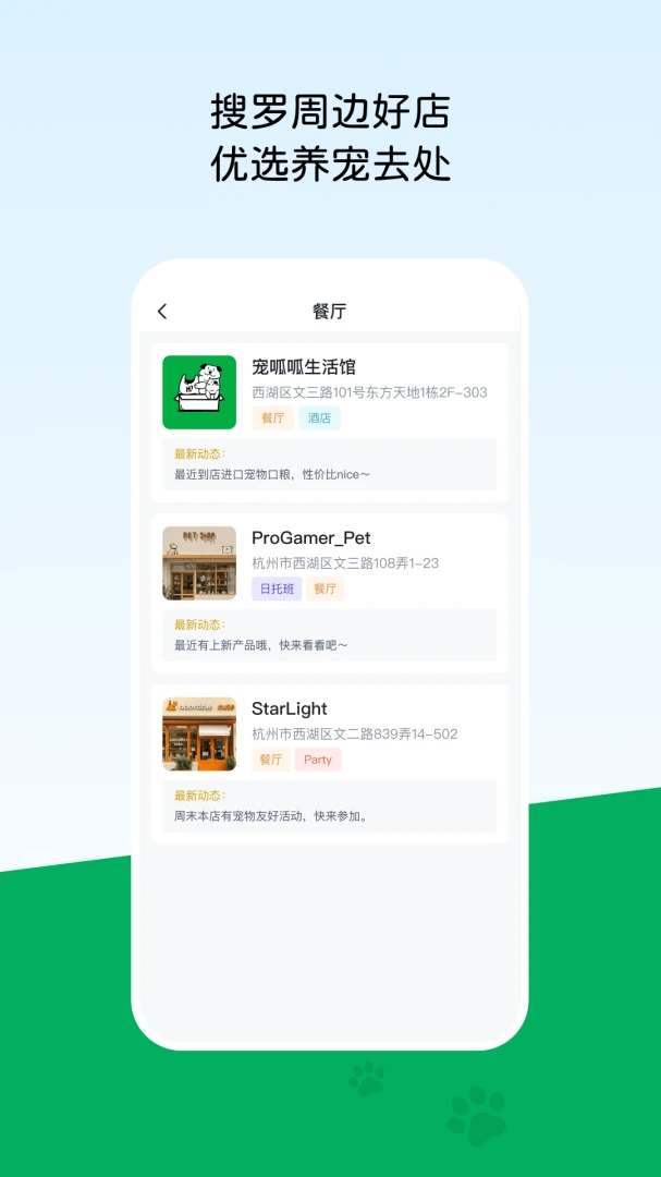 宠一app手机最新版1.0.1 官方版截图2