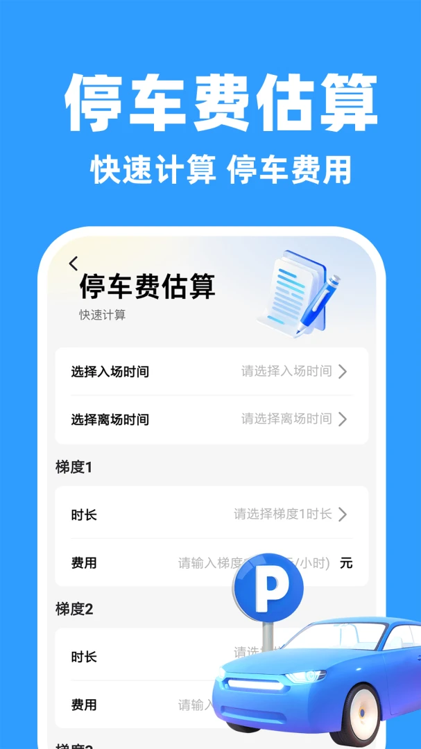 ˳�糵����v1.0.1 �ٷ����ͼ3