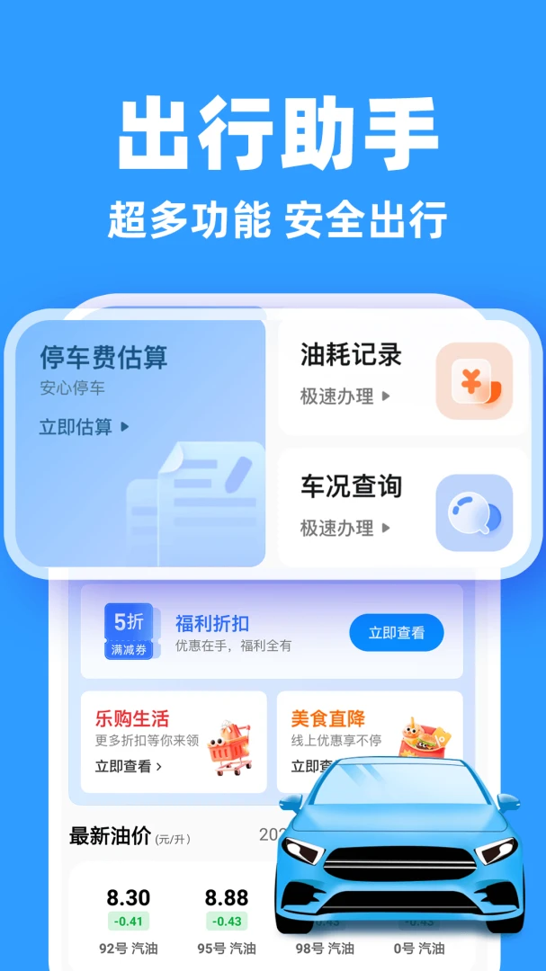 ˳�糵����v1.0.1 �ٷ����ͼ0