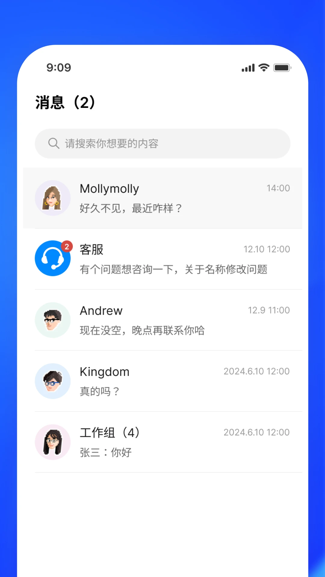 凤语交友软件官方版v1.1.5最新版截图3