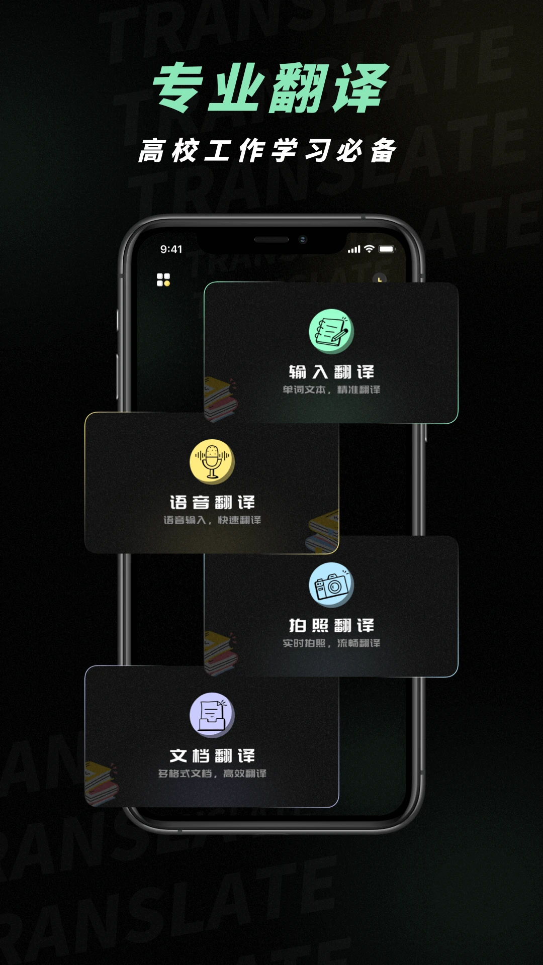泰文翻译安卓版界面