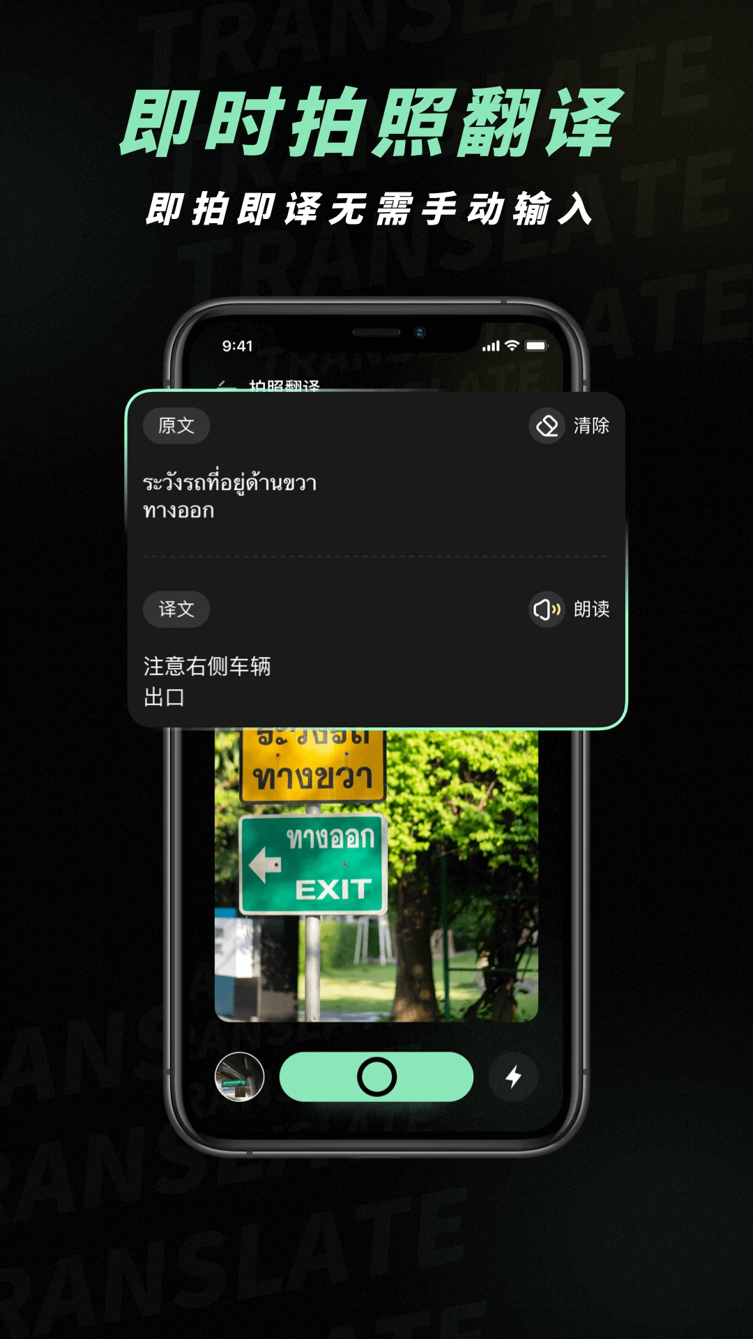 泰文翻译软件官方版3.0.0 最新版截图3