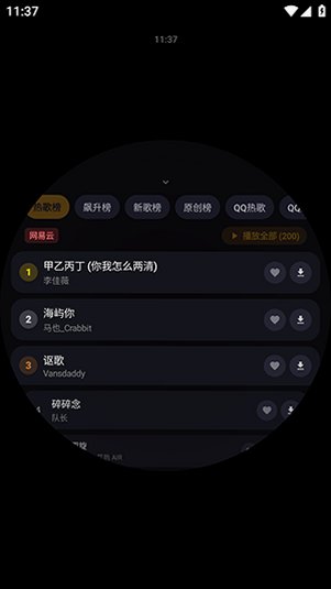 Emosic�ֱ�����������1.0.0��׿���ͼ1