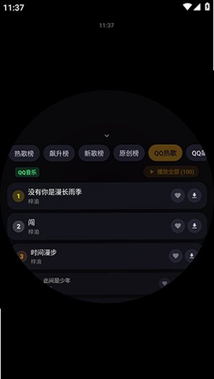 Emosic�ֱ�����������1.0.0��׿���ͼ2