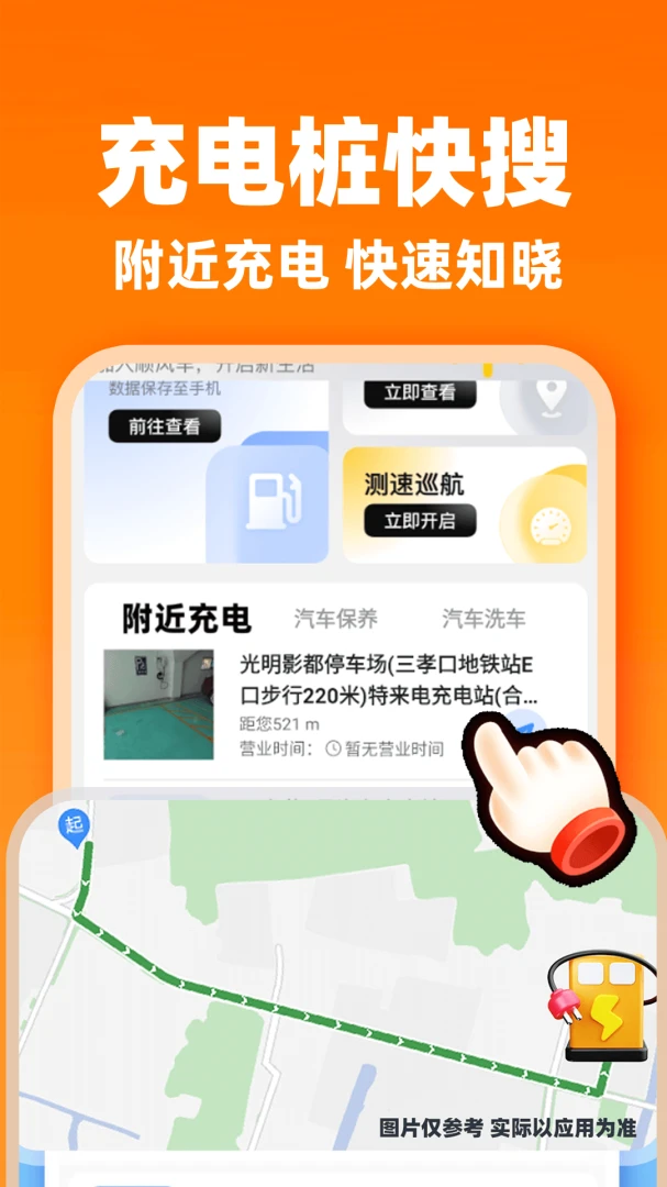 顺风车车主接单1.0.1 最新版截图2