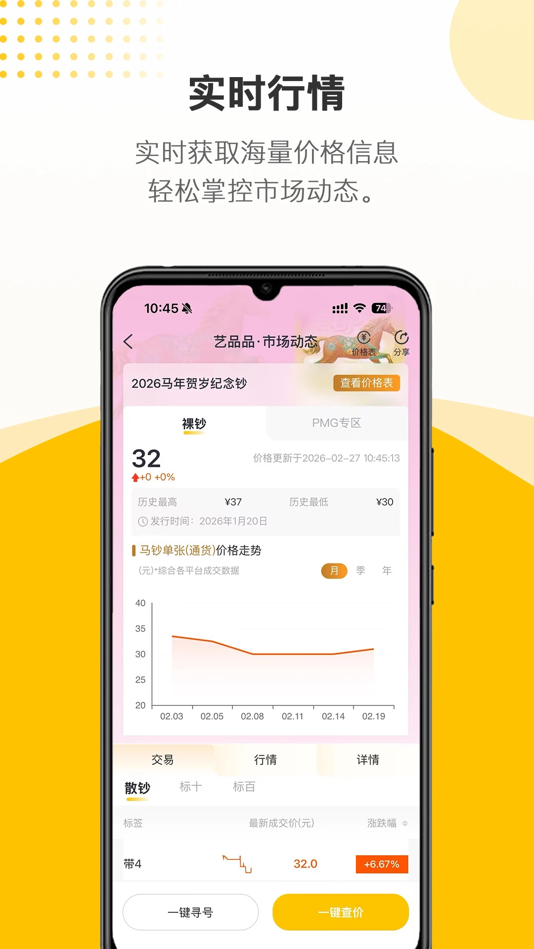 ��ƷƷ�ֻ���2.4.4 ���°��ͼ4