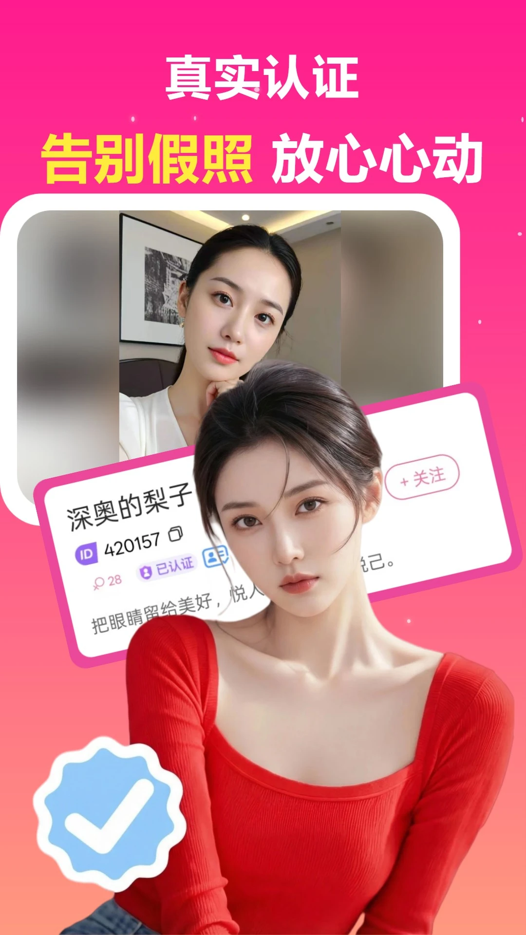 中年速聊中年交友聊天v1.6.2 最新版截图0