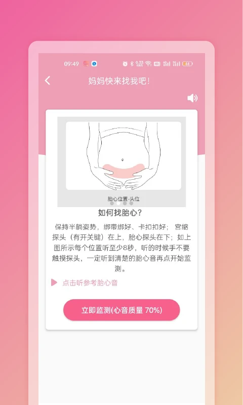 Fetaphon Home菲塔丰家庭版v1.0.25官方版截图1