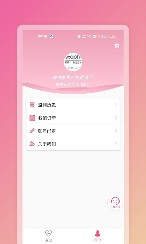 Fetaphon Home家长控制