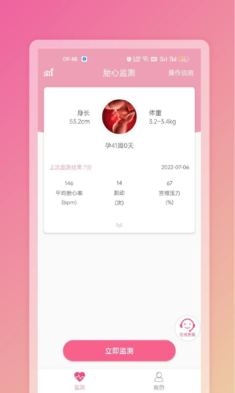 Fetaphon Home菲塔丰家庭版v1.0.25官方版截图0