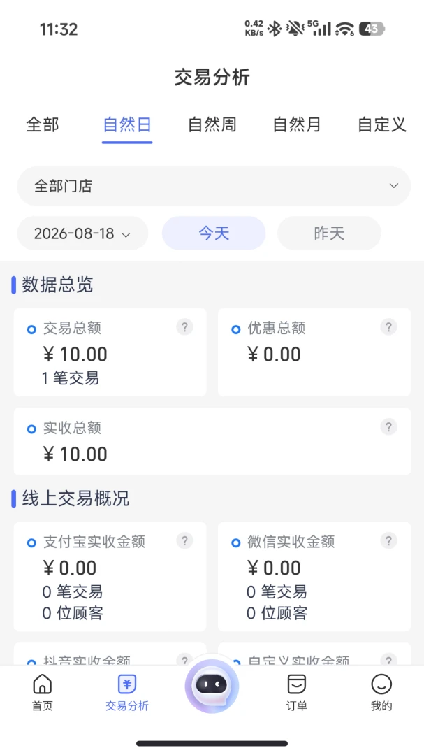 经营吧app1.0.72 安卓版截图1