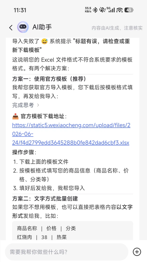 经营吧app1.0.72 安卓版截图2