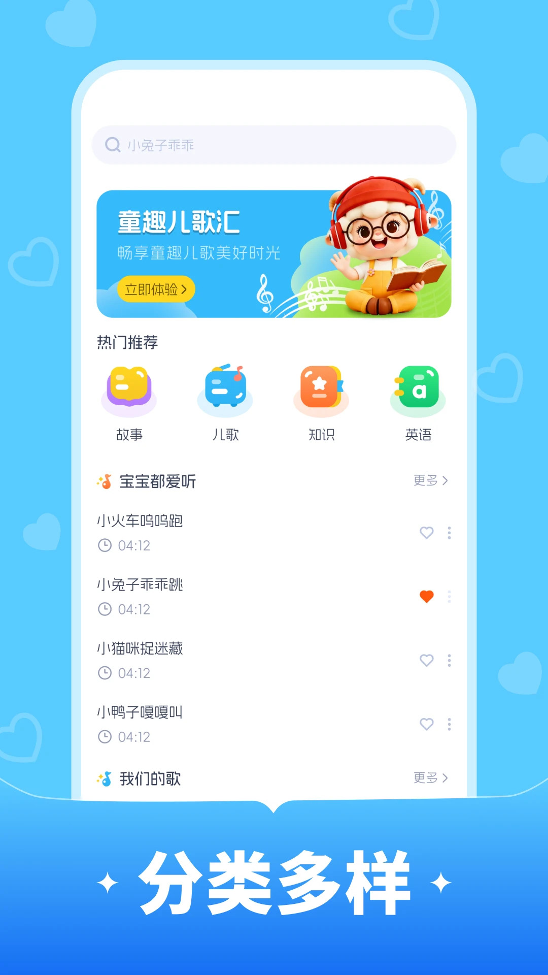 ��������ٷ���1.0.3 ��׿���ͼ0