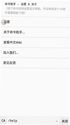 命令助手reforged最新版 命令助手reforged最新版