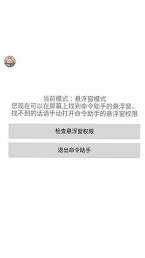 命令助手reforged最新版 命令助手reforged最新版