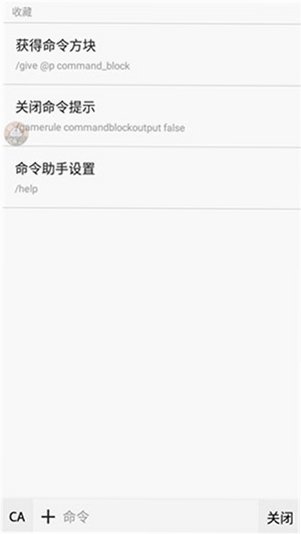 命令助手reforged最新版 命令助手reforged最新版