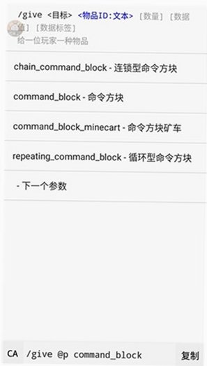命令助手reforged最新版 命令助手reforged最新版