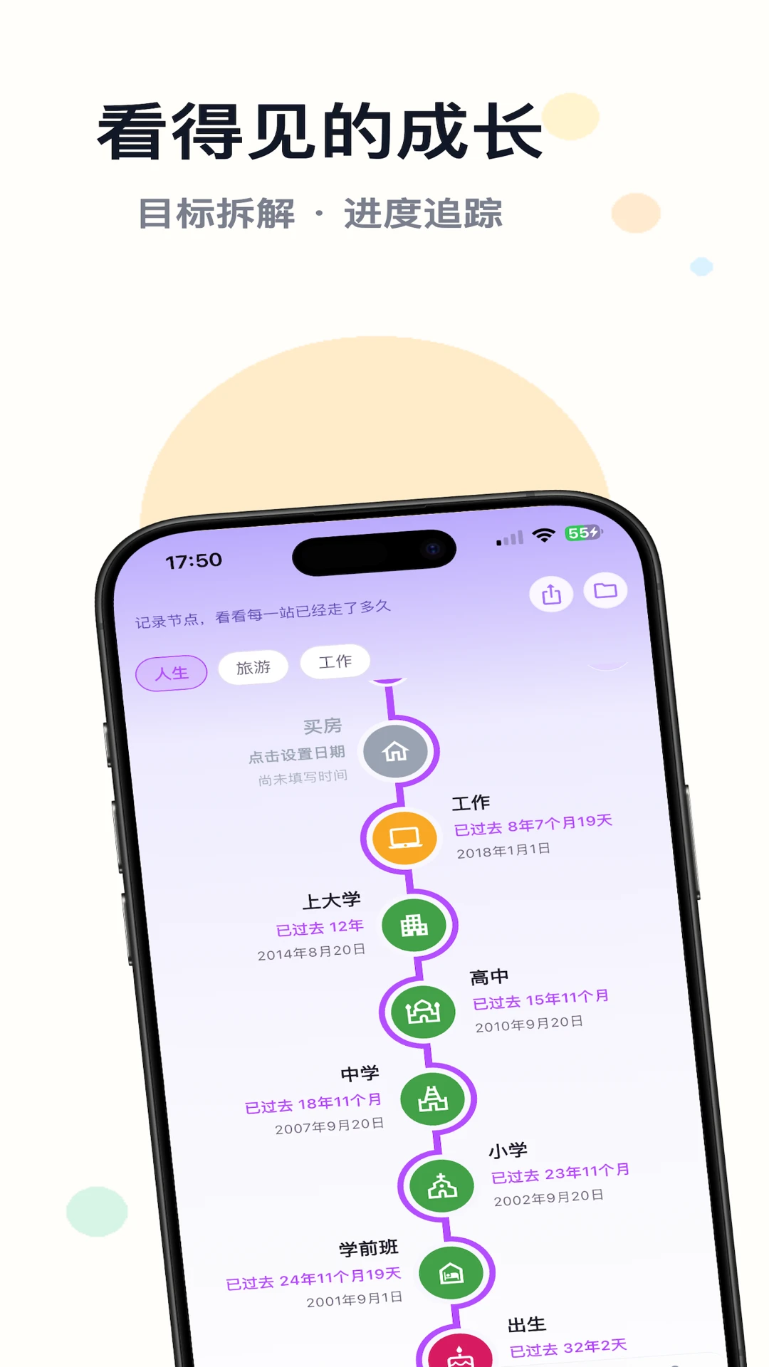倒数计时手机版app1.2.0 安卓版截图2