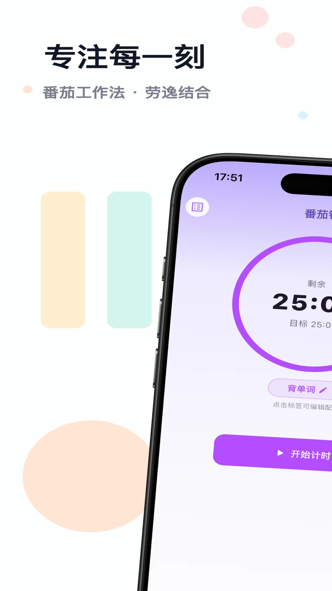 倒数计时手机版app1.2.0 安卓版截图3