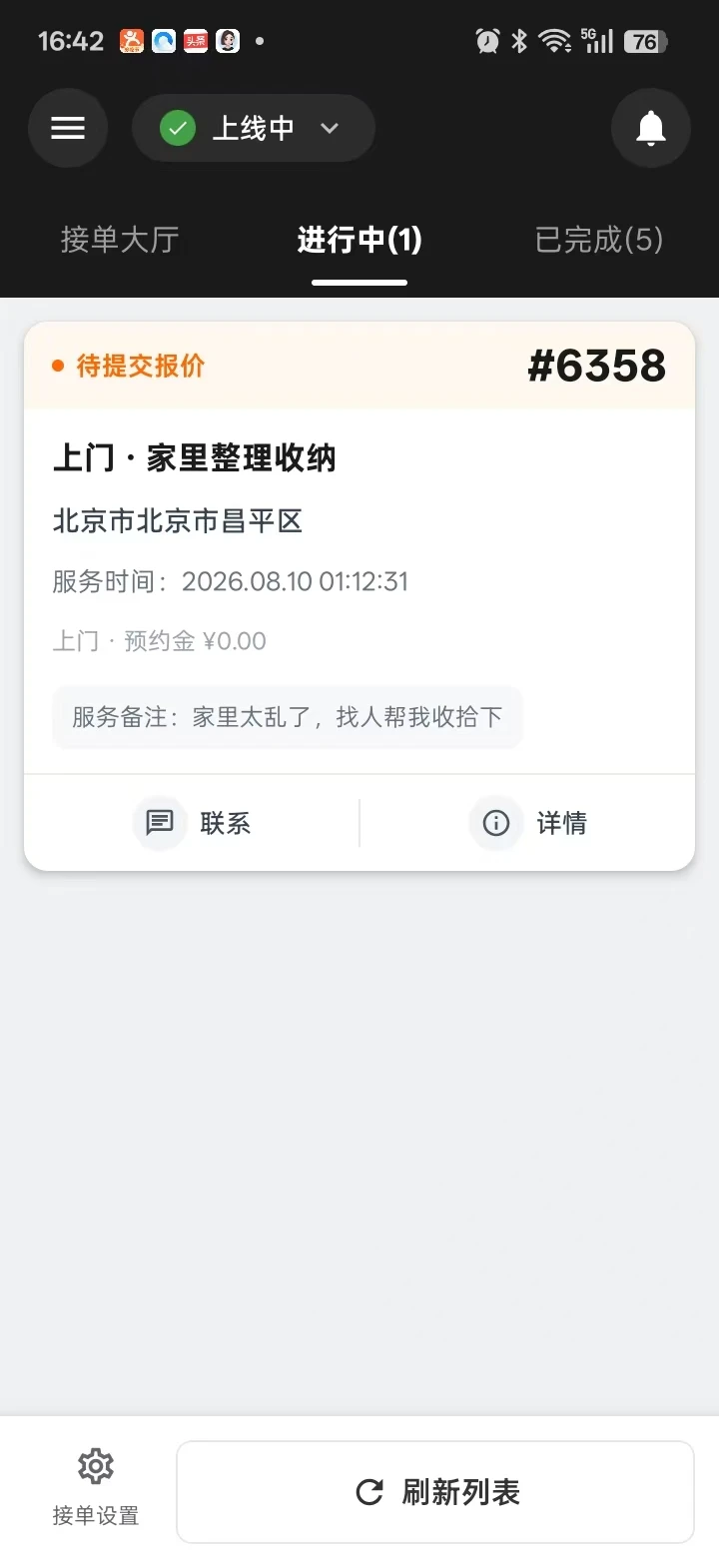 һͳ��v1.0.1 �ٷ����ͼ0