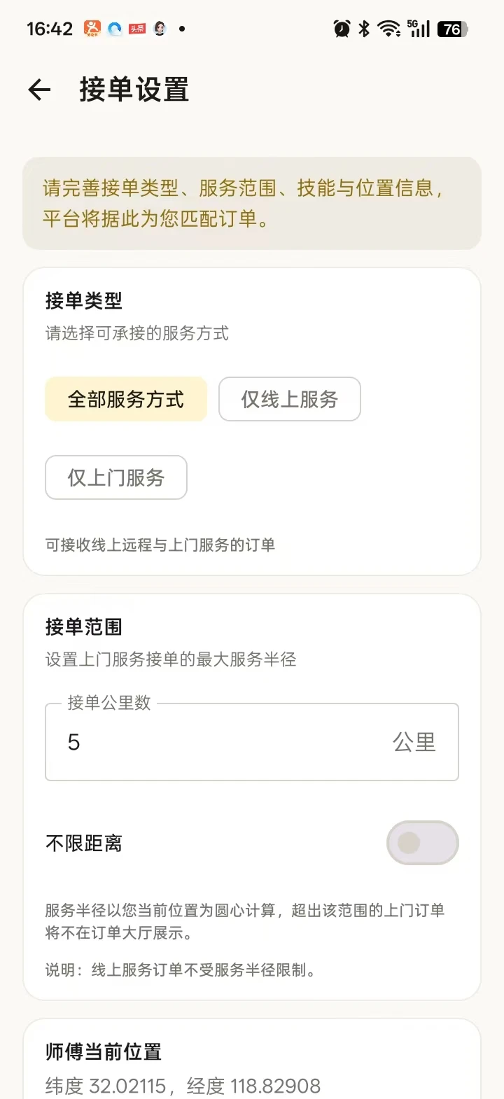 һͳ��v1.0.1 �ٷ����ͼ1