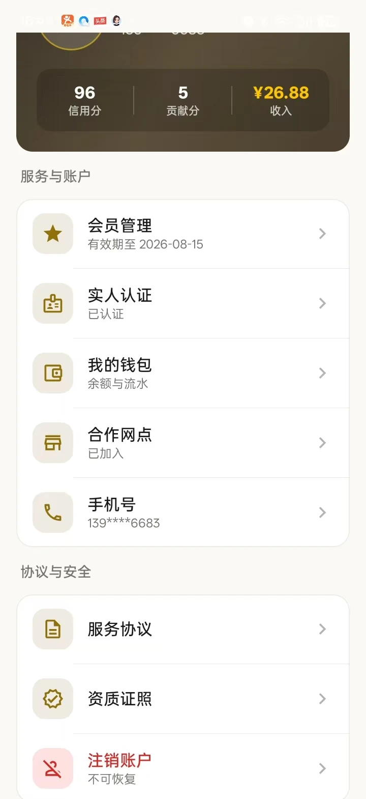 һͳ��v1.0.1 �ٷ����ͼ2